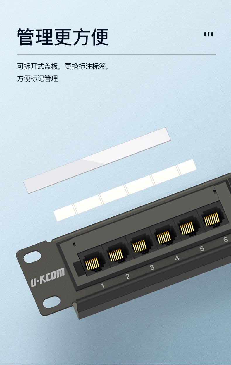 配线架超五类详情第二版_06