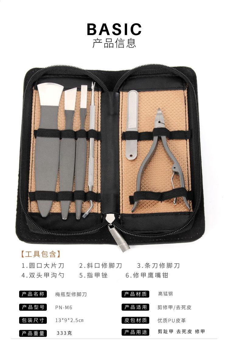 修脚刀6件套装系列_X007_02.jpg