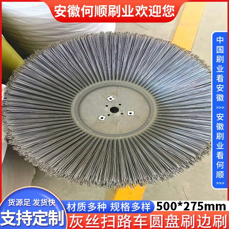 20230507灰丝扫路车圆盘刷边刷500275制作件-共4