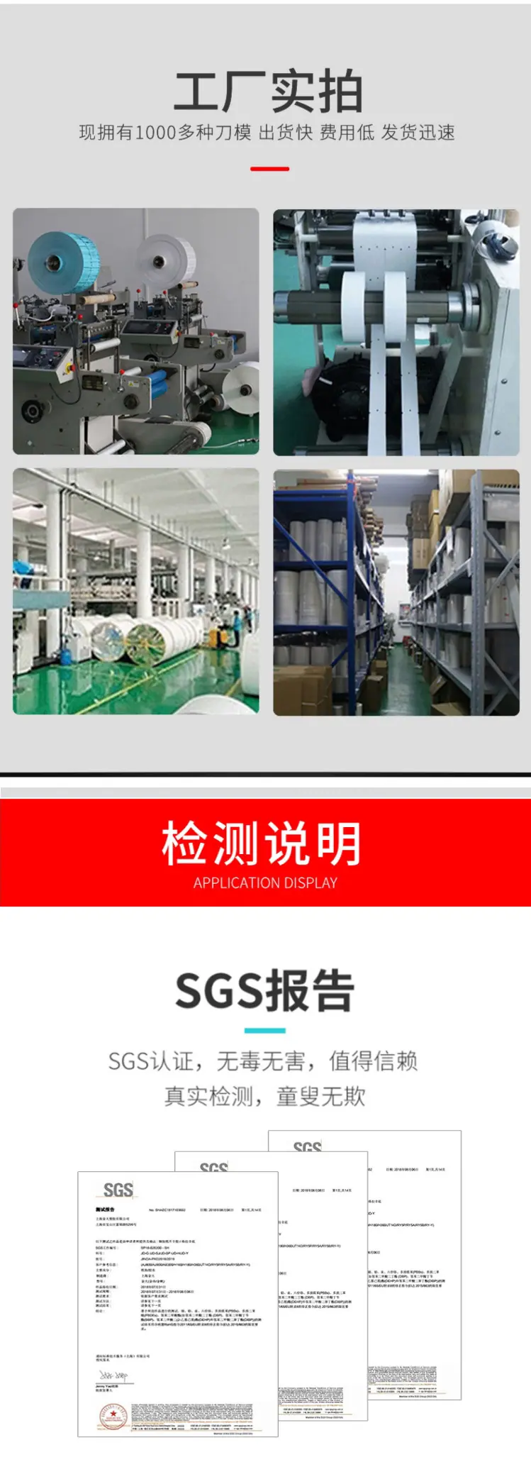PP合成纸不干胶_08.jpg