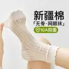 Calcetines Finos de Verano para Mujer, Calcetines de Malla Hueca de Color Sólido de Caña Media, Estilo Japonés Algodón de Xinjiang Versátiles Ins Calcetines Arrugados Sin Costuras