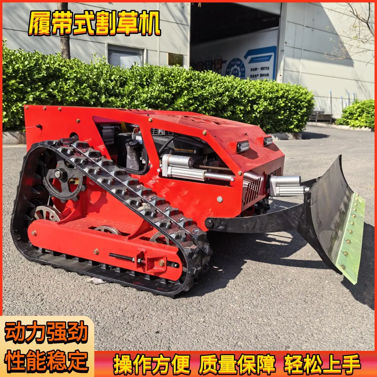 550割草机4