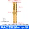 Conector de púas de cobre de tres vías tipo T, tipo Y, espiga de pescado, recto, de cuatro vías, tubería de agua, tubería de aceite, gas, gas, gas, cabeza verde
