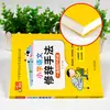 Acúmulo de Belas Frases em Chinês para o Ensino Fundamental, Técnicas Retóricas, Boas Palavras, Boas Frases, Bons Parágrafos e Bons Finais, Livro de Referência para Alunos do Ensino Fundamental
