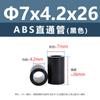 Columna Aislante Recta de Plástico ABS Negro para Placa de Circuito Impreso Columna Aislante para Placa Base Tubo Hueco Base Redonda Columna de Aislamiento de Altura M7M9M11M18