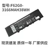 Para bateria de laptop Dell Lingyue Inspiron13 5370 7370 7373 7380 F62G0