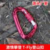 Mosquetón de aluminio de aviación para actividades al aire libre T-Fly, bloqueo para escalada en roca, gancho para hamaca, gancho de resorte, gancho de aluminio, hebilla de seguridad de fábrica