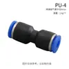 Conector Rápido de Manguera de Aire PU Recto de Paso Plástico PE Conector de Tres Vías PG Reductor Bomba de Aire Neumática Accesorios Enchufe Rápido de Alta Presión