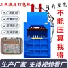 Prensa Hidráulica para Papel de Desecho, Empacadora Vertical Semiautomática para Desechos, Compactador de Película de Desecho de Papel Higiénico