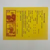 Nuevo Libro de Cálculo de Sentencias del Noreste, Escritura Informal, Papel A4, Registro Especial, Trabajo de Color Amarillo, Se Puede Cambiar a Papel de Borrador de Puerta