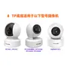 Adequado para Câmera Tplink Ipc44An43An42C Suporte de Parede de Levantamento Fivela de Chassi