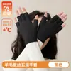 Luvas de Lã para Mulheres, Luvas Térmicas de Meio Dedo para o Inverno, Proteção Quente para os Dedos, Adequadas para Homens, Uso no Escritório, Sem Dedos para Digitar, Estudantes