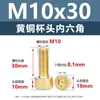 Tornillos de Cabeza Cúpula de Latón con Cuadro Hexagonal Tornillos para Máquina de Cabeza Cilíndrica de Latón Tornillos de Cobre Extendido M3M5M6M8M10M12
