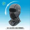Cubrecabezas transfronterizo máscara de equitación no se mueve protector solar a prueba de viento seda de hielo para hombres y mujeres verano anti-ultravioleta cubrecabezas de motocicleta