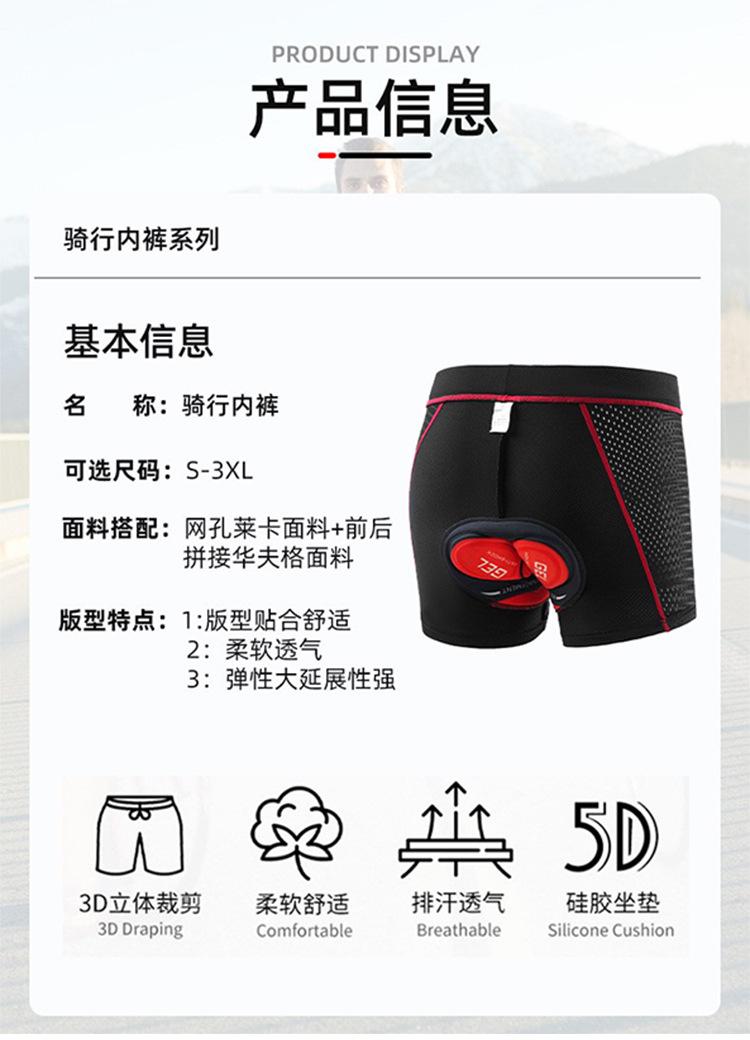 运动内裤