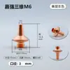 Máquina de Corte de Tubos a Laser de Fibra Tridimensional M6 Bico de Corte a Laser Bico de Cobre Camada Única e Dupla Cromado Corte de Bico a Laser