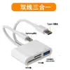 Adecuado para Lector de Tarjetas de Teléfono Móvil Apple Adaptador de Tarjeta de Memoria Tf Cable Adaptador Otg de Alta Velocidad para Computadora de Dos Cables Tres en Uno