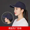 Gorra de béisbol, gorra promocional, impresión de logo, para catering, team building, trabajo en cafetería de té de leche, gorra de visera de pato bordada ajustable, poliéster-algodón