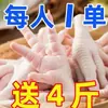 Pies de Pollo Frescos Congelados Grandes, Pies de Pollo encurtidos con Pimienta Fresca sin Hueso, Caja Completa al por Mayor de Pies de Pollo para Uso Comercial