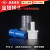 Junta de manguera de PVC, pagoda, junta recta, tornillo, enchufe de plástico engrosado, tanque de peces de agua superior e inferior, accesorios para tanque de agua, venta al por mayor