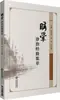 Colección de Experiencia en Diagnóstico y Tratamiento del Vértigo Dong Guying Medicina Interna Prensa de Ciencia y Tecnología Médica de China