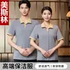 Uniforme de trabajo para limpieza de habitaciones de hotel de verano, uniforme para personal de limpieza de administración de propiedades, de manga corta con colores contrastantes y logotipo impreso