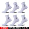 Calcetines para Hombre de Algodón Puro de Caña Media Anti-Olor Absorbentes del Sudor Calcetines de Algodón Otoño e Invierno Todo el Año Calcetines Negros de Algodón de Caña Larga para Correr