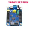Placa de controle de servo com suporte multicanal PWM de 20 canais para controladores Bluetooth, infravermelho e TTL/485.