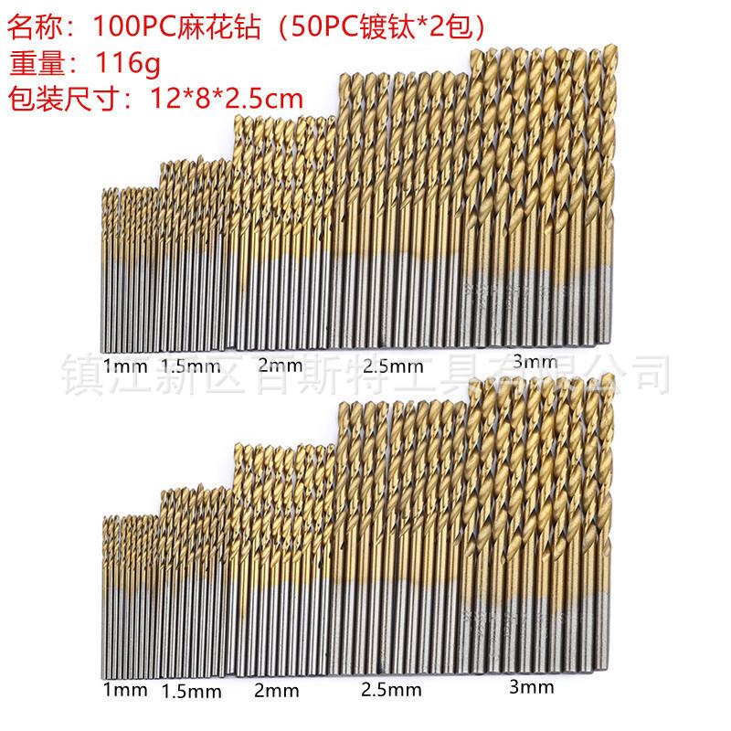 100PC镀钛_副本_副本
