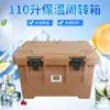Peng Wen 110L incubadora de alimentos plástica rotacional caja de pesca caja para llevar y entrega caja de cadena de frío fabricante de conservación de frescura