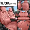 Adecuado para fundas de asiento de coche modelo Geely Boyue REV 2026, fundas de asiento de cuero de cobertura completa, cojines de asiento para todas las estaciones