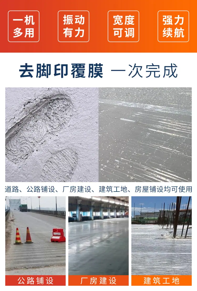 覆膜机详情_02