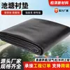 Lámina para Estanque de Peces de HDPE Almacenamiento de Agua en Embalses Impermeable Engrosada Anti-Filtración Acuicultura Estanque de Camarones Estanque de Lotos Resistente a Perforaciones Lámina para Estanques