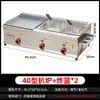 Plancha Friturera de Gas Integrada para Calamares, Hotcakes Asados a Mano, Fideos Fríos, Oden y Venta Ambulante Comercial