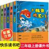 Departamento de Leitura Feliz Editado Um Dois Três Quatro Cinco Seis Séries Livros de Leitura Extracurricular para Alunos do Ensino Fundamental Venda por Atacado