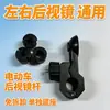 Nuevo soporte para teléfono para espejo retrovisor sin desmontaje, adecuado para bicicletas eléctricas, motocicletas y servicios de entrega; soporte universal de clip, al por mayor