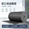 Atacado de Fábrica Residencial Polietileno Almofada de Absorção de Choque Piso Almofada de Isolamento Acústico 5mm Sala à Prova de Som Tapete de Absorção de Choque Material de Isolamento Acústico