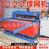 Máquina Automática Completa para Malla Soldada de Acero de Refuerzo, Máquina de Soldadura de Malla de Acero de Refuerzo CNC, Máquina de Soldadura de Malla de Acero de Refuerzo para Túnel