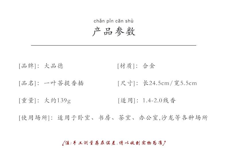 一叶州卧香炉_02.png