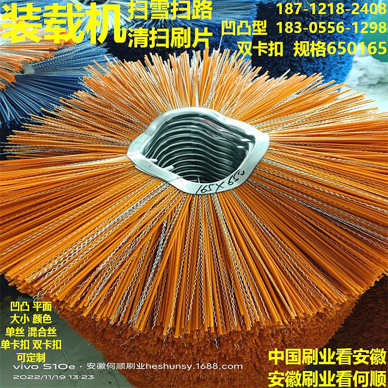 发布-20221119扫雪扫路刷片650165上传件1.pn