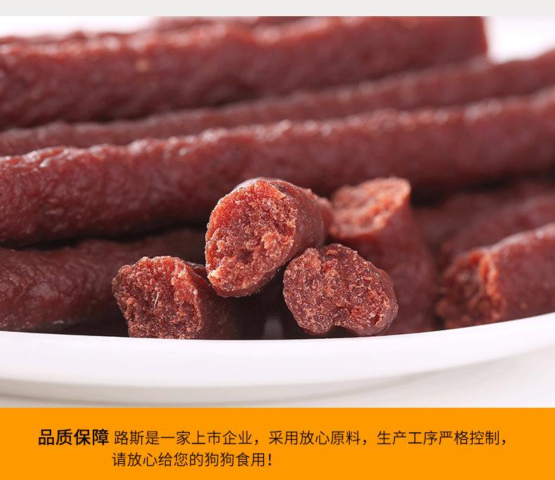 鲜嫩牛肉棒200g_12.png