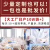 Especialidades de Yunnan Productos Secos Bolsa de Sopa de Champiñones Paquete de Ingredientes para Sopa Productos Secos de Especialidad Local Venta al por Mayor Origen Entrega Directa Entrega Encriptada