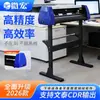 Plotter de Corte de Alta Precisión Weihong H880 Modelo Nuevo para Pantallas Publicitarias, Pegatinas para Coches, Banners y Corte por Computadora