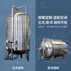 Tanques de Almacenamiento de Acero Inoxidable 304/316L, Verticales y Horizontales, Hechos a Medida para Almacenamiento de Alimentos, Cervecería y Aceite, Resistentes a Químicos