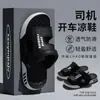 Nuevos Zapatos Casuales de Playa para Exteriores 2026 para Verano, Sandalias de Doble Uso Antideslizantes de Suela Suave para Conducir para Hombres