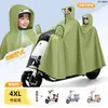 Impermeable para Patinete Eléctrico Doble Persona Padre-Hijo Cuerpo Completo Integrado Antitormenta Ampliado Engrosado Capa de Lluvia Tela Oxford Exterior