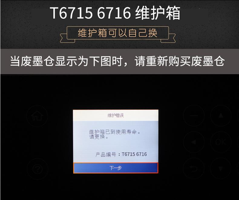 6715-37161废墨盒1--恢复的_03.jpg