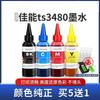 Cartucho de tinta de color para impresora Canon ts3480, 3380, 2580s, 2400, ip1180 y mp288