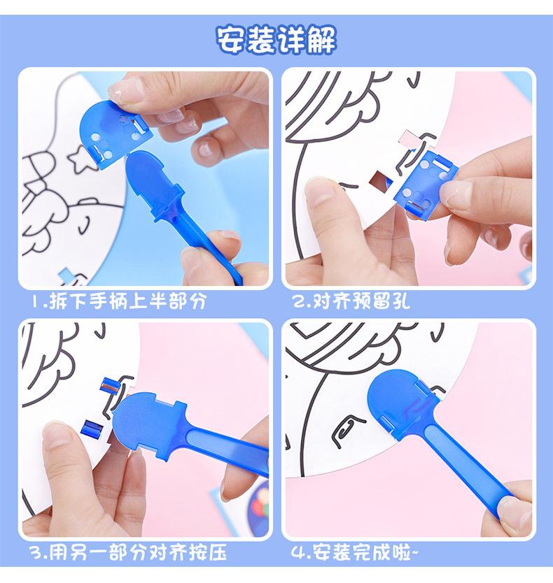 儿童卡通DIY涂鸦彩绘扇子 幼儿园益智小礼品小学生手工填色小