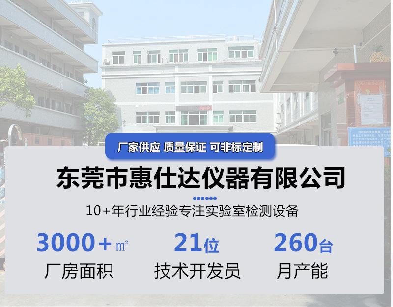 氙灯老化试验箱详情页_01